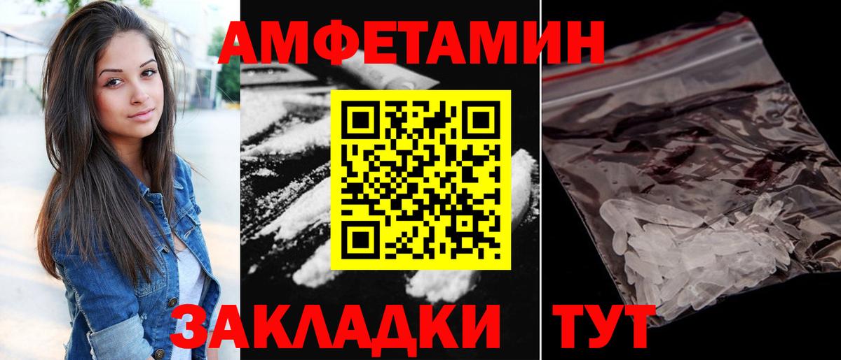 Amphetamine 97%  Нижнекамск 