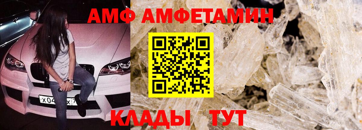 Нижнекамск  Amphetamine  Вход с VPN  Amphetamine 98% 