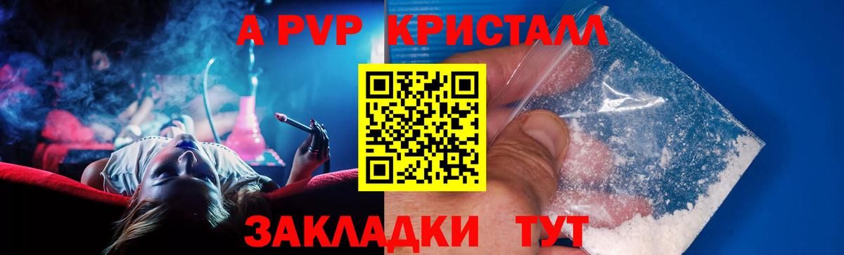 APVP  А ПВП СК  A-PVP крисы CK  Нижнекамск  Альфа ПВП VHQ 