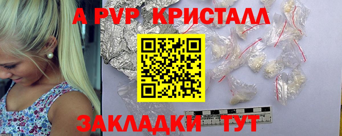 Alfa_PVP Crystall  А ПВП Соль  Альфа ПВП Crystall  Вход с VPN  наркотики  Нижнекамск 
