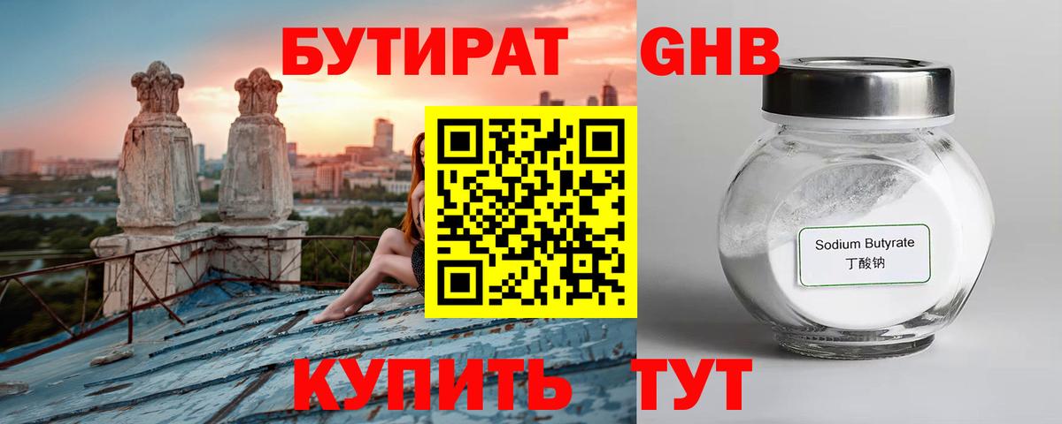 Бутират оксана  Бутират  Нижнекамск  Вход с VPN 