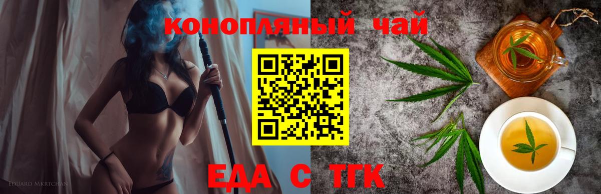 Нижнекамск  Еда ТГК конопля  Вход с VPN 