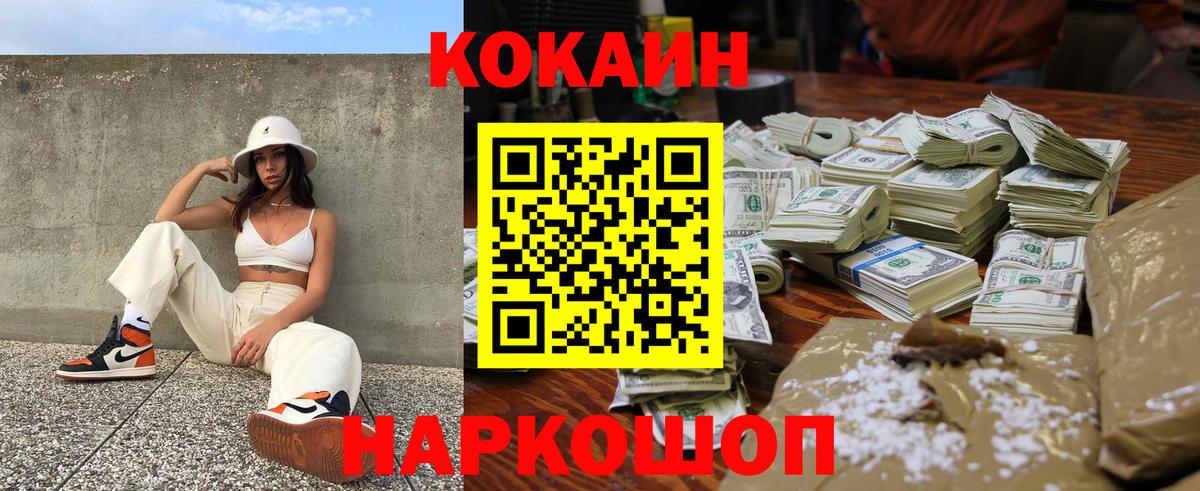 Cocaine  Нижнекамск  КОКАИН 97%  Кокаин Перу 