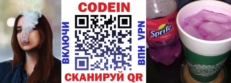 купить наркоту  Нижнекамск  blacksprut рабочий сайт  Codein Purple Drank 