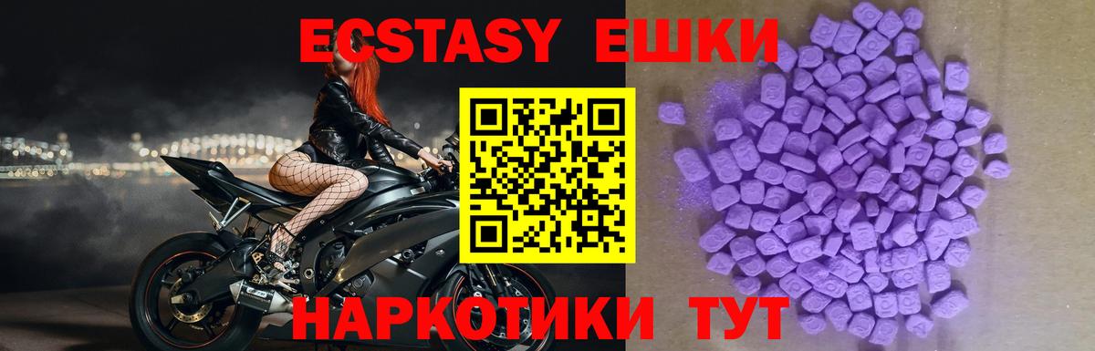 Экстази  Ecstasy Philipp Plein  Вход с VPN  Нижнекамск  Ecstasy VHQ 