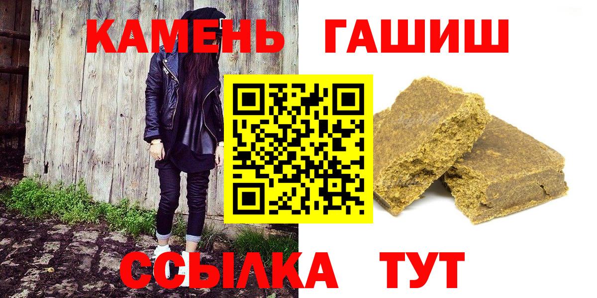 ГАШИШ Cannabis Нижнекамск