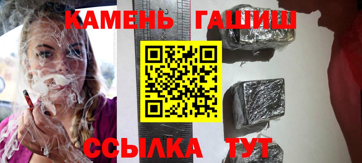 ГАШ хэш  ГАШИШ Cannabis  Нижнекамск 