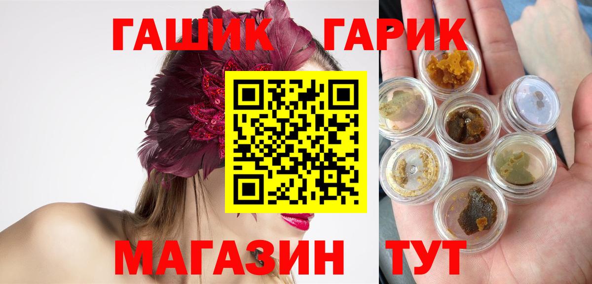ГАШ хэш Нижнекамск