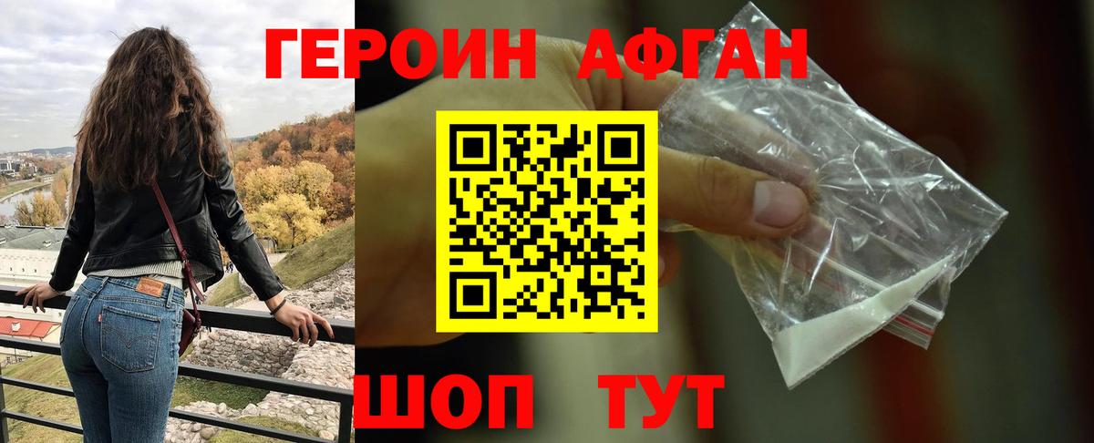 Нижнекамск  Героин Heroin  Героин  Вход с VPN 