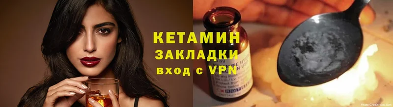 КЕТАМИН VHQ  Нижнекамск 