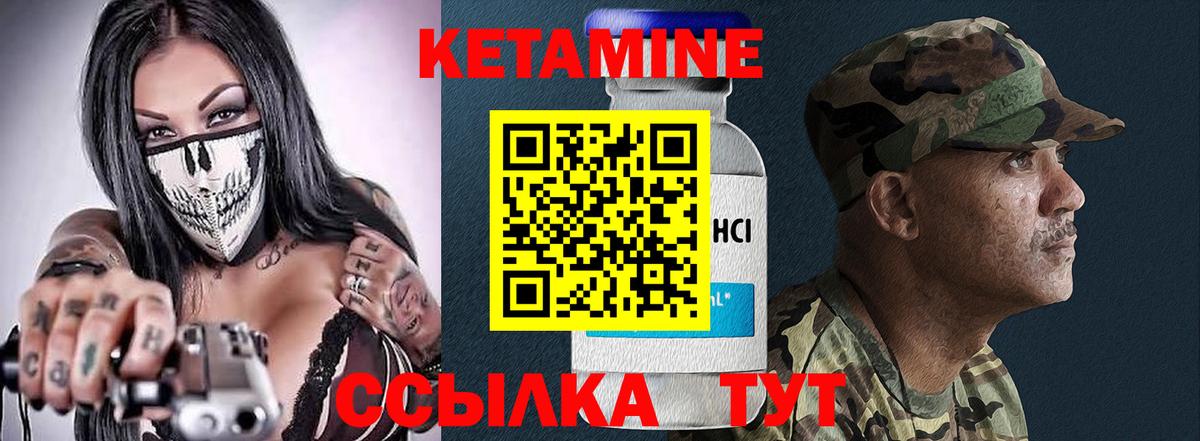 Кетамин ketamine  Кетамин VHQ  Вход с VPN  Нижнекамск 