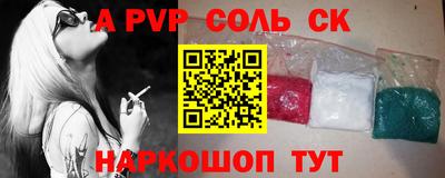 соль курить ск Донецк