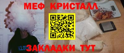 меф Будённовск