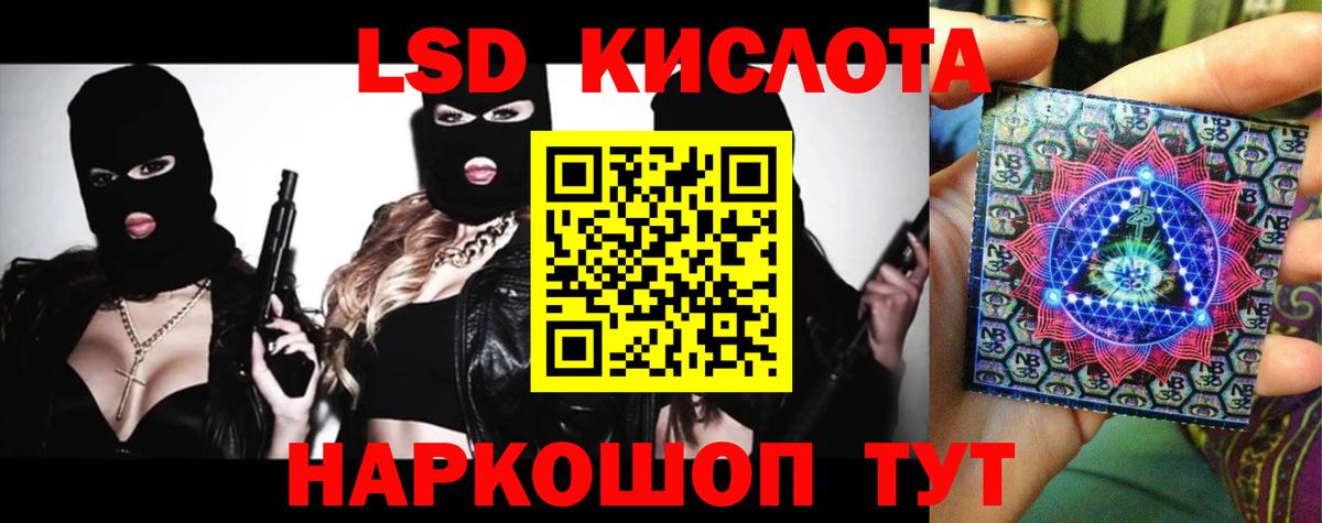 LSD-25 экстази кислота Нижнекамск