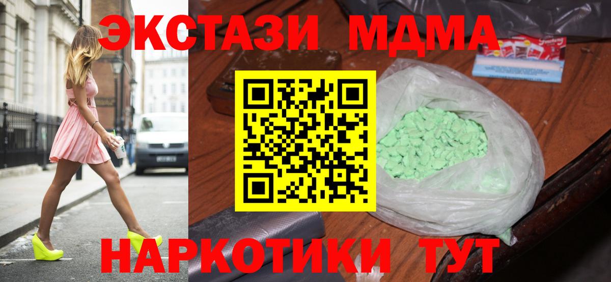 MDMA молли  MDMA  Нижнекамск 