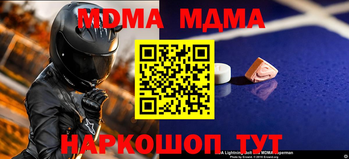 MDMA crystal  MDMA  Нижнекамск  MDMA молли  Вход с VPN 