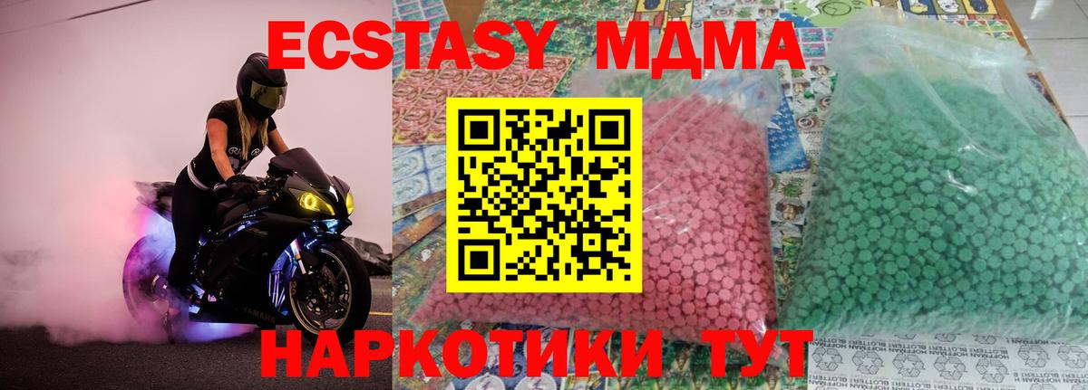 МДМА кристаллы Нижнекамск