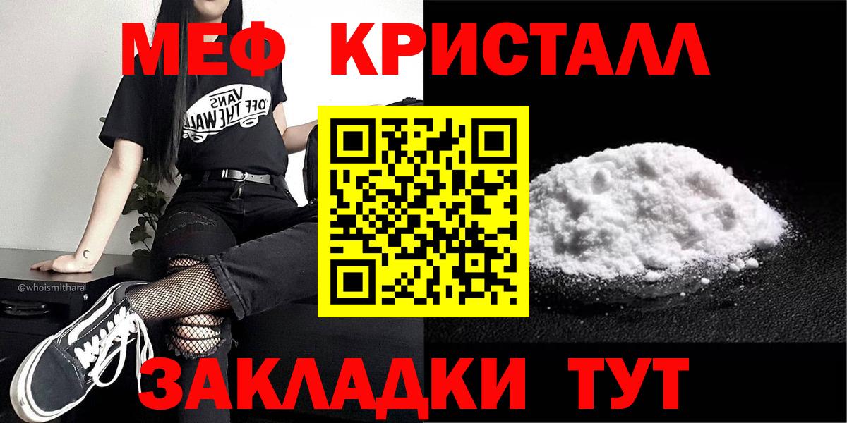 Мефедрон мука Нижнекамск