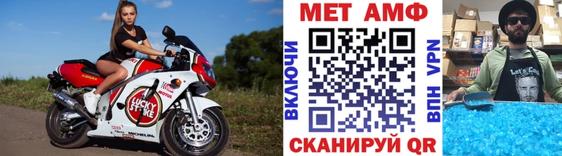 МЕТАМФЕТАМИН мет  магазин  наркотиков  Нижнекамск 