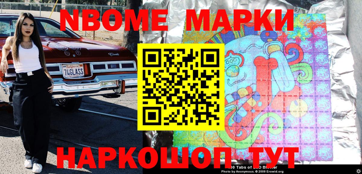 Наркотические марки 1,5мг  где купить наркоту  Нижнекамск 