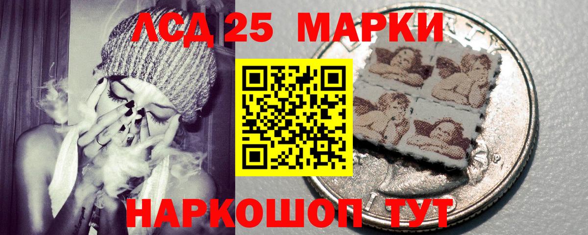 Марки 25I-NBOMe 1,8мг Нижнекамск