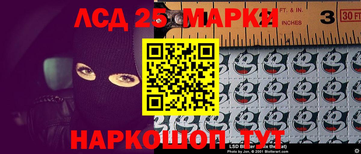 Марки NBOMe 1,8мг  Марки NBOMe 1,8мг  Нижнекамск  Вход с VPN 