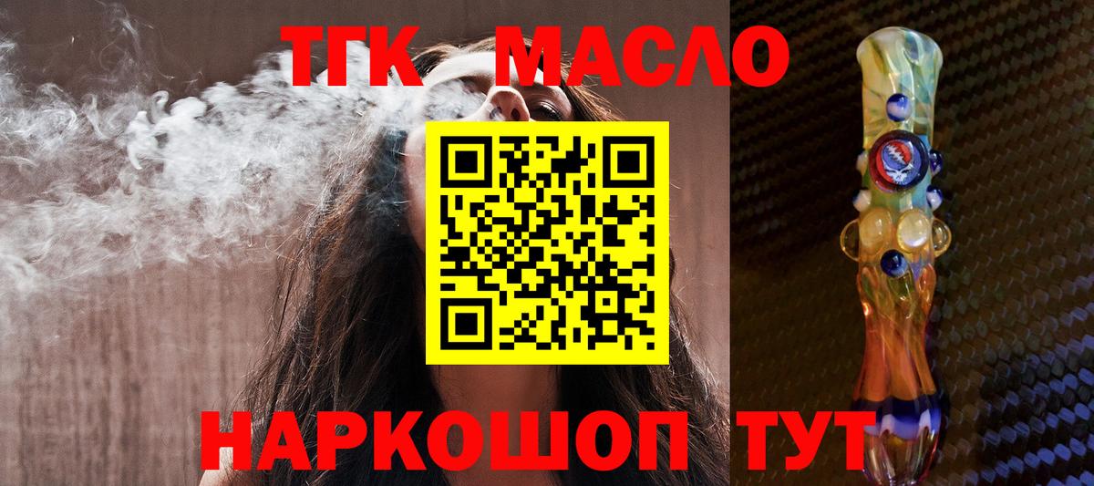 Нижнекамск  Дистиллят ТГК гашишное масло  Вход с VPN  Дистиллят ТГК вейп 