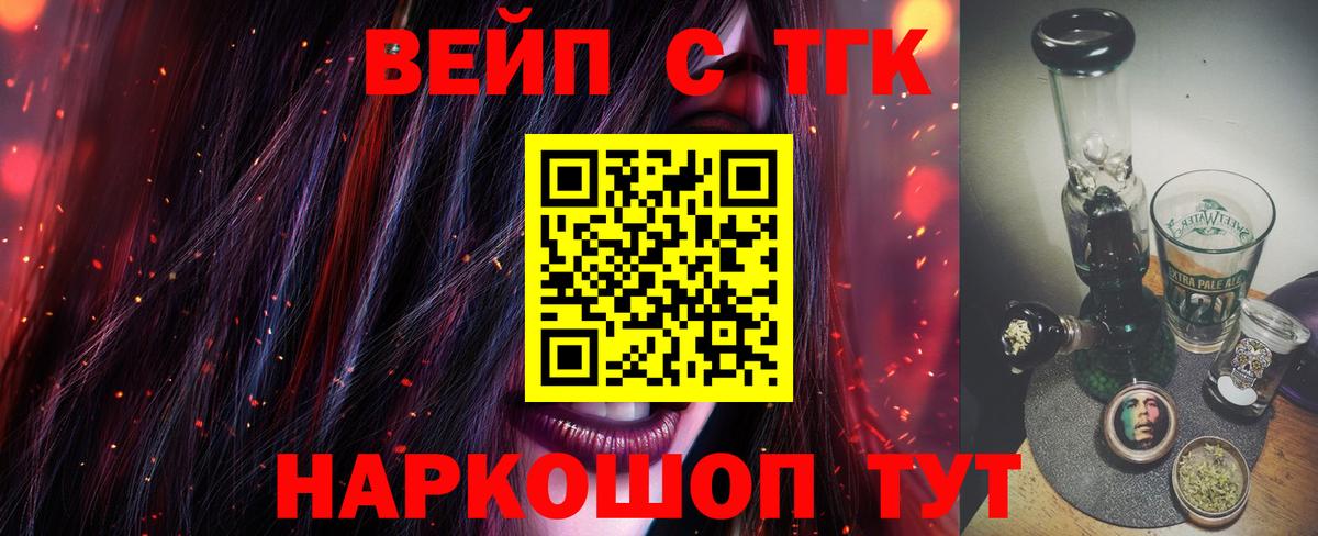 ТГК вейп Нижнекамск