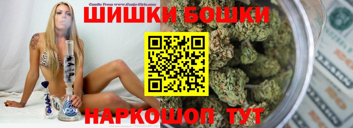 Канабис план  Конопля марихуана  Вход с VPN  Бошки Шишки Bruce Banner  Нижнекамск 